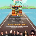 🎉📢เตรียมพบกับงานมหกรรมสินค้าเกษตร@ระนอง สุดยิ่งใหญ่แห่งปี 👉สำนักงานเกษตรจังหวัดระนอง จัดงานงานประชาสัมพันธ์มหกรรมสินค้าเกษตร@ระนอง 📆ในวันที่ 20-24 มิถุนายน 2567 ณ ลานอเนกประสงค์หน้าสำนักงานเทศบาลเมืองระนอง และเฮอริเทจ แกรนด์คอนเวนชั่น ระนอง